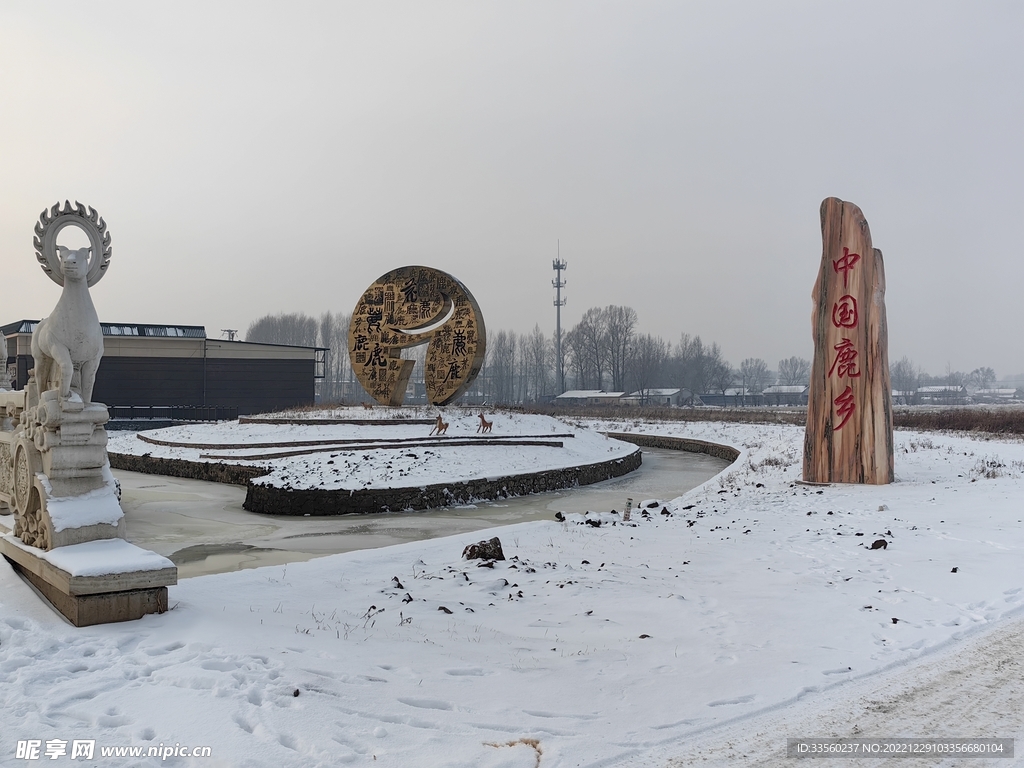 雪后鹿乡