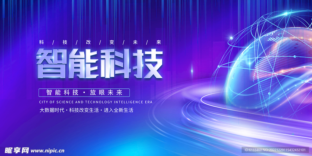 科技海报