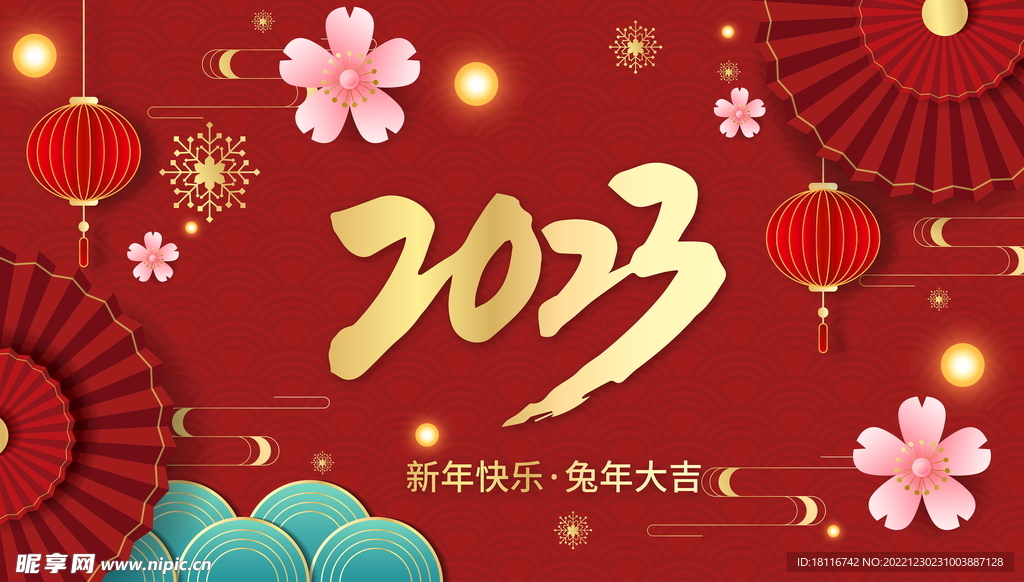 2023兔年设计