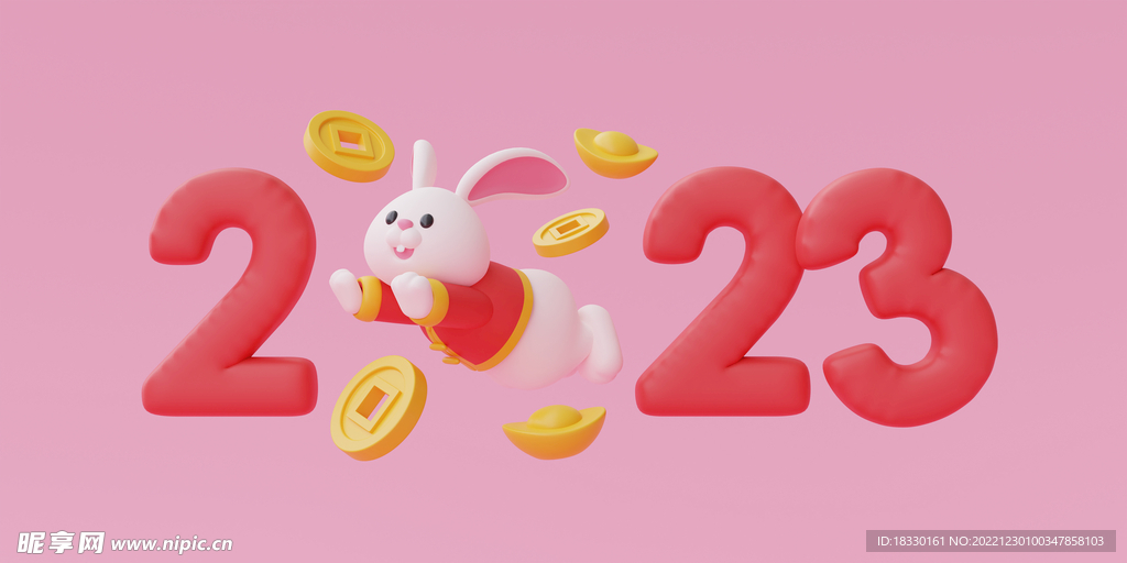 2023年