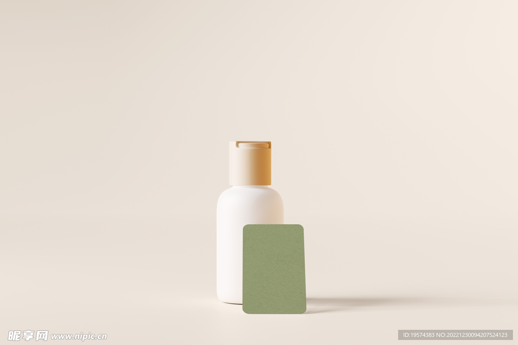 化妆品瓶子
