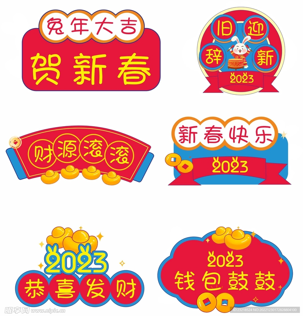 新年手举牌