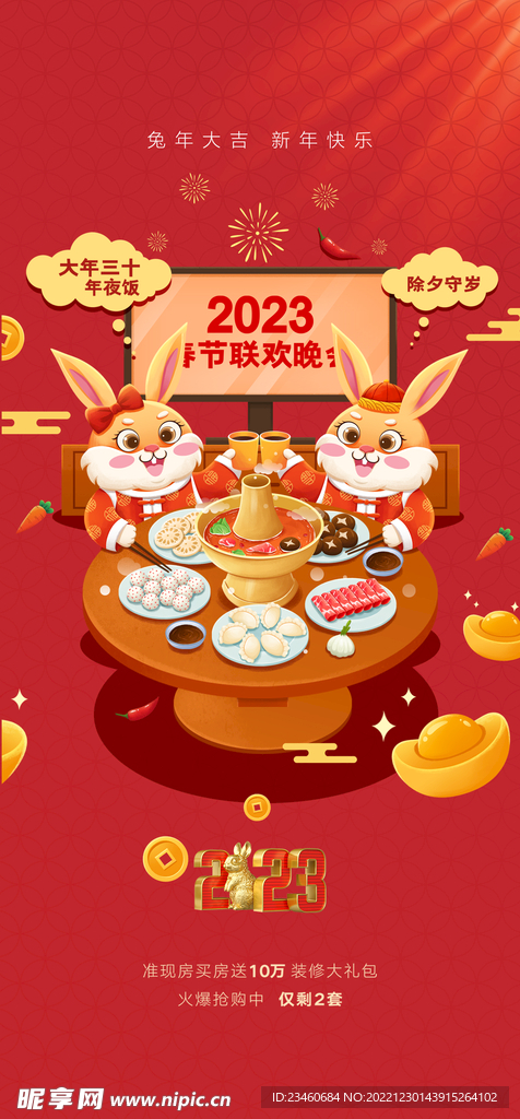 元旦 新年