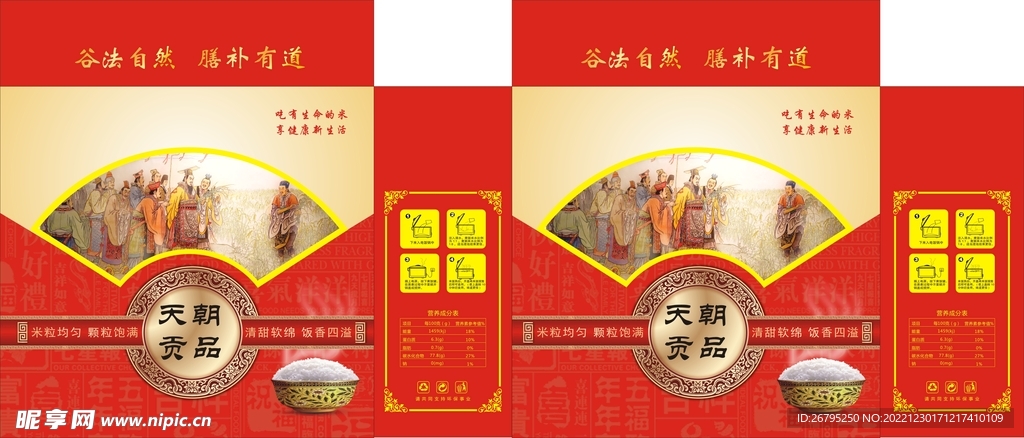 大米包装箱cdr展开图