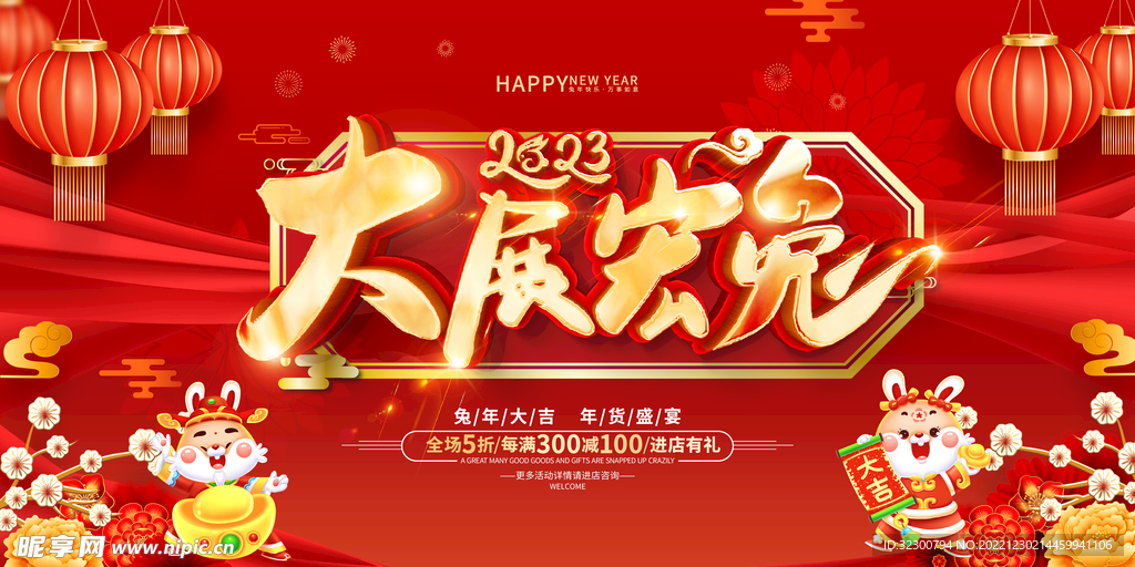 兔年