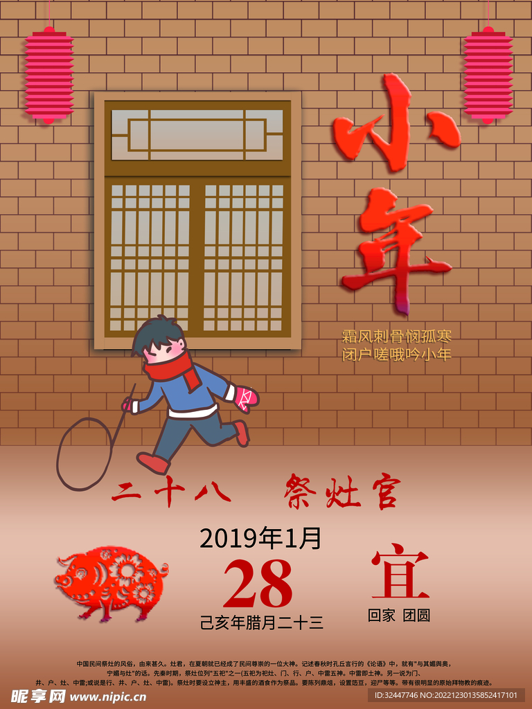 小年海报