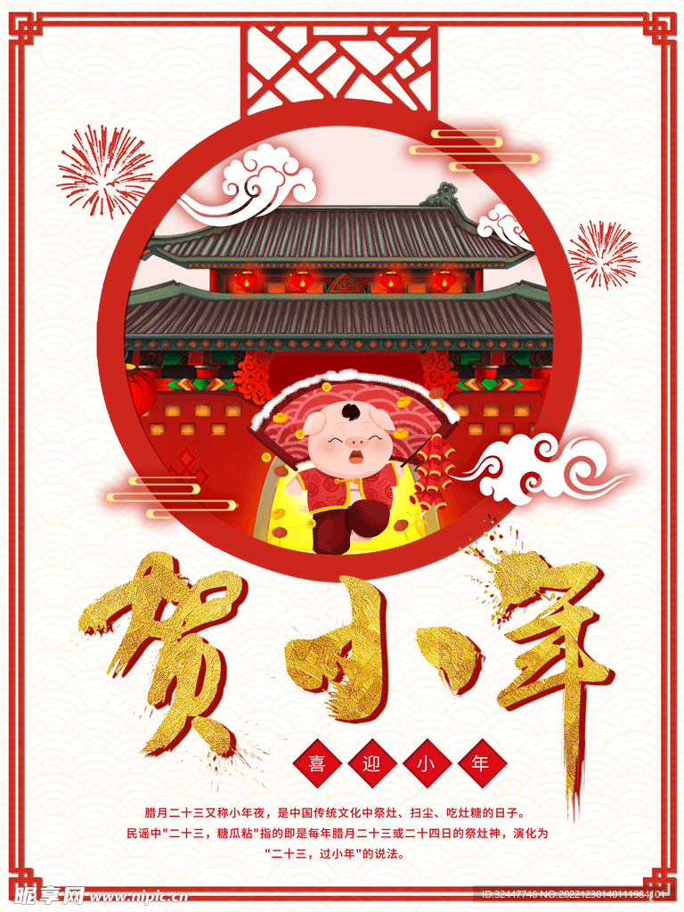 小年海报