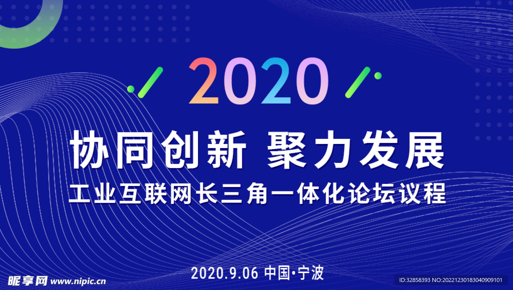 互联网banner 