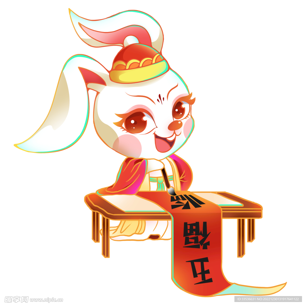 对联兔