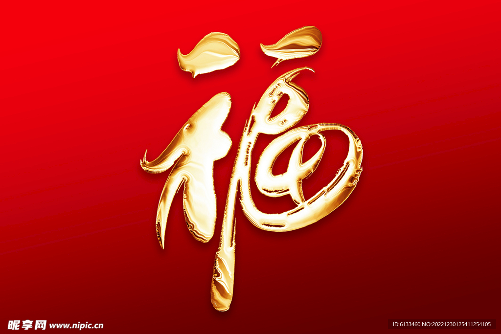 福