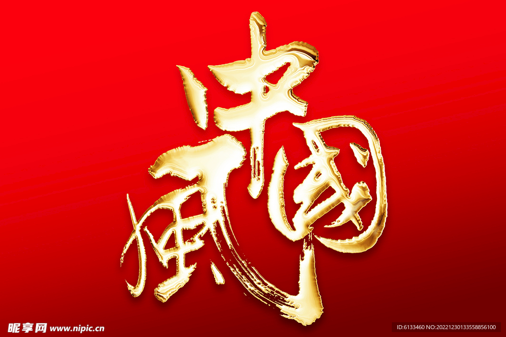 中国风