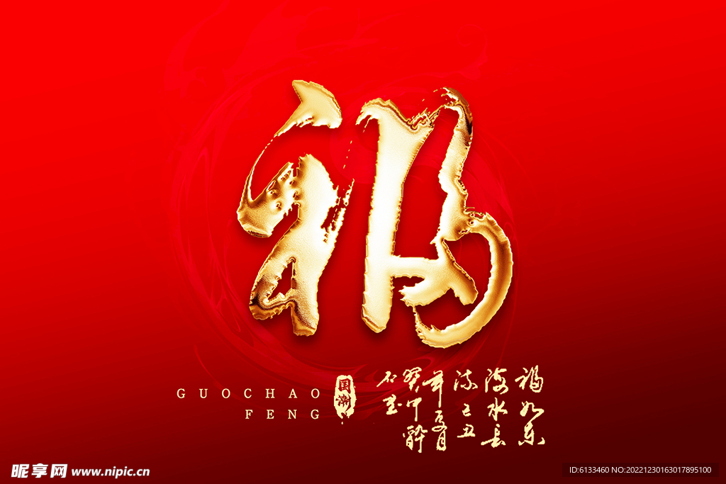 福