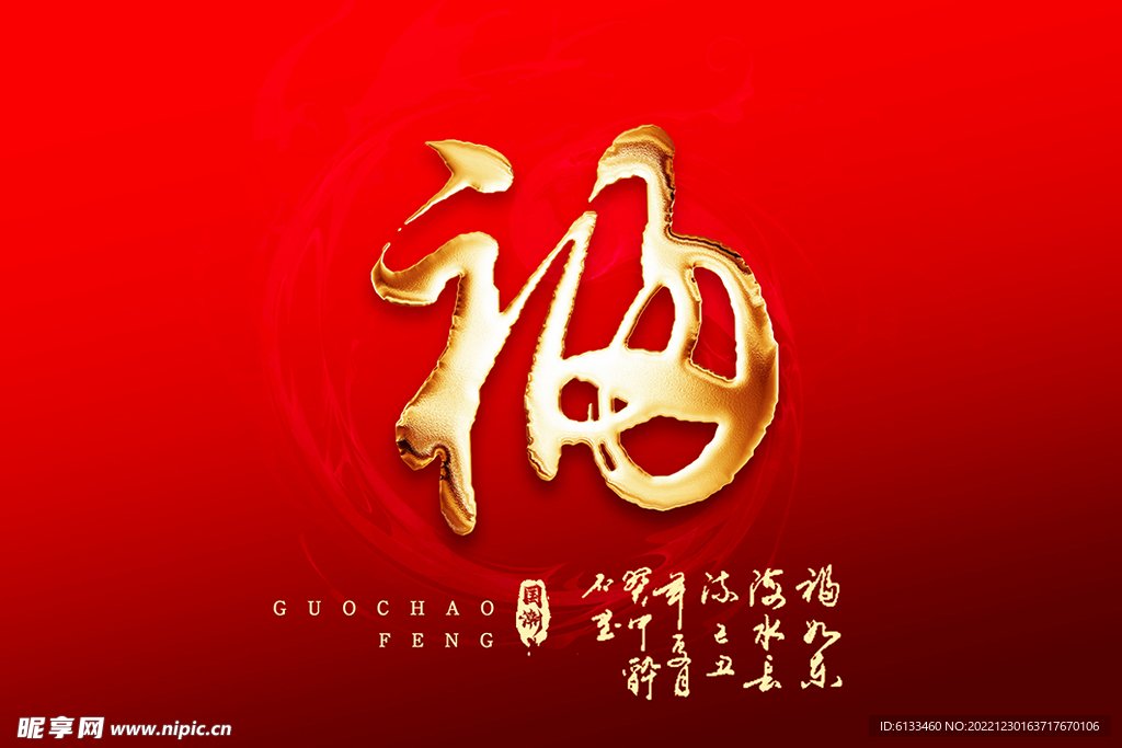福