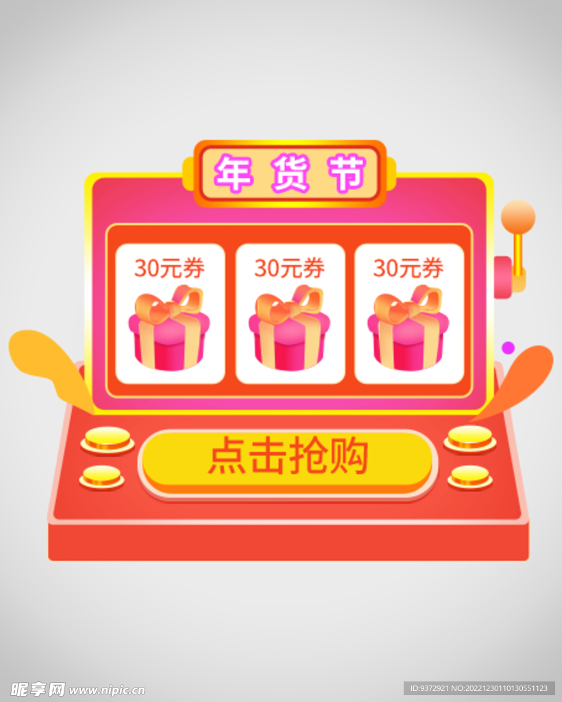 优惠券弹窗