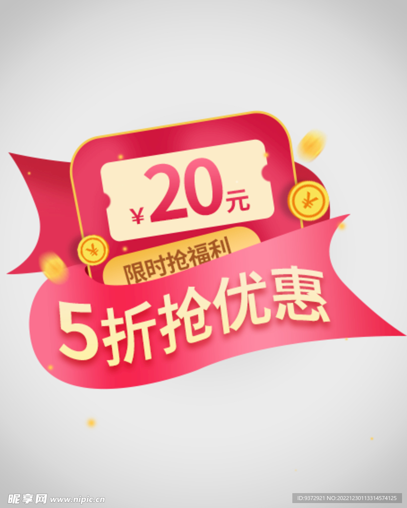 优惠券弹窗