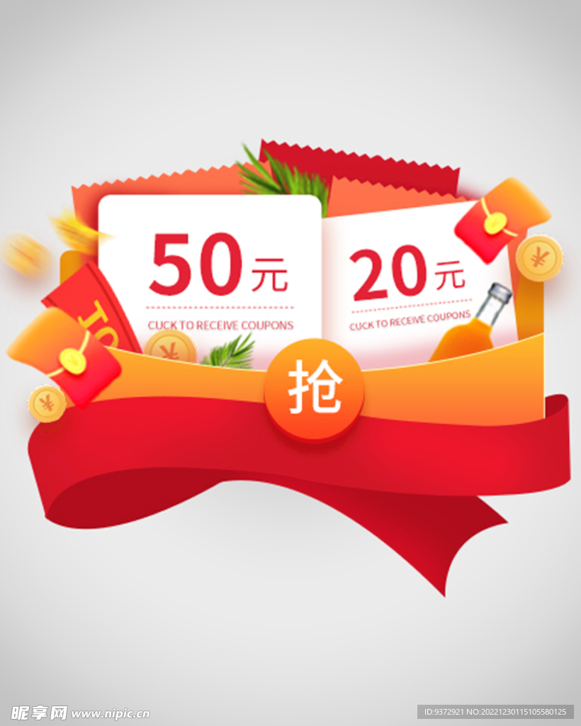 优惠券弹窗