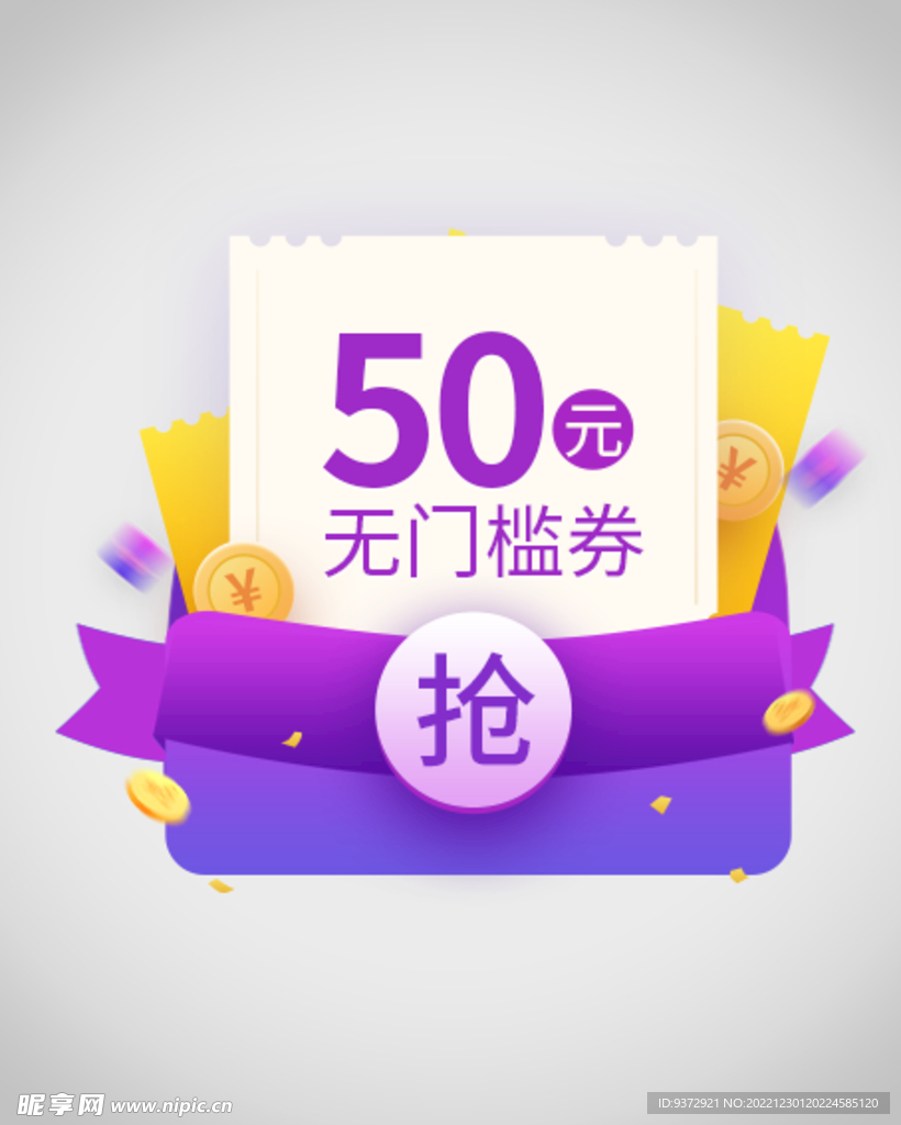 优惠券弹窗