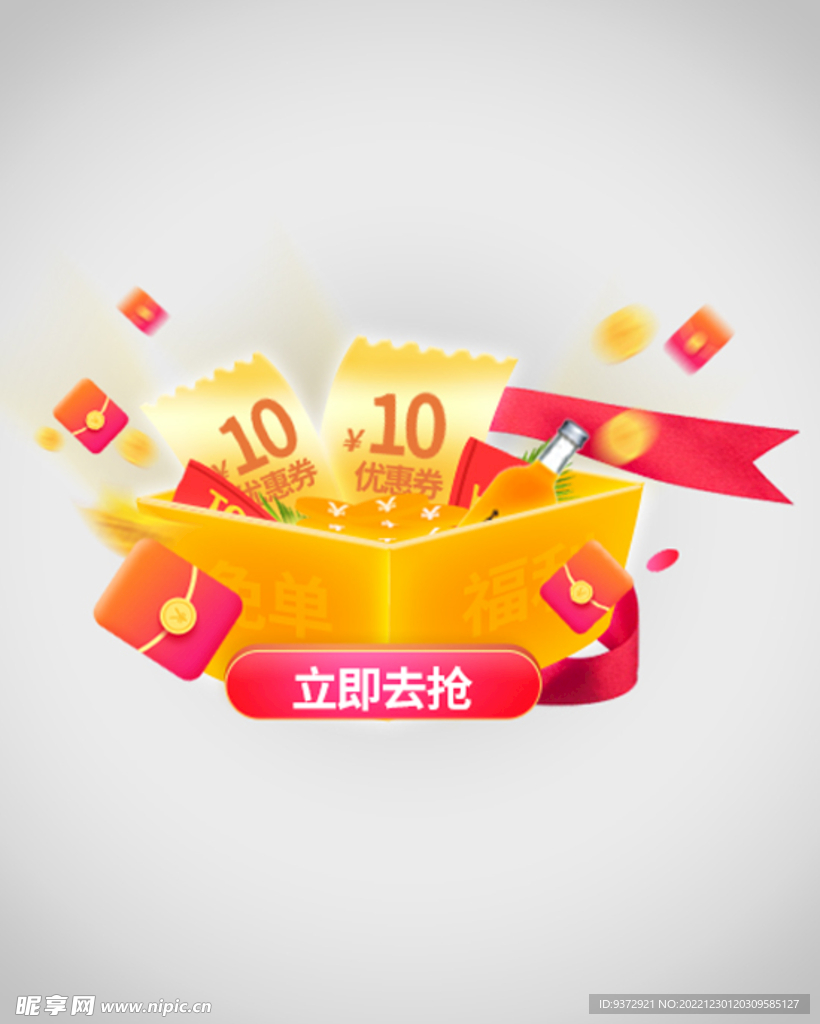 优惠券弹窗