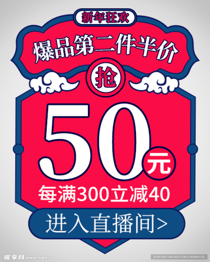 优惠券弹窗