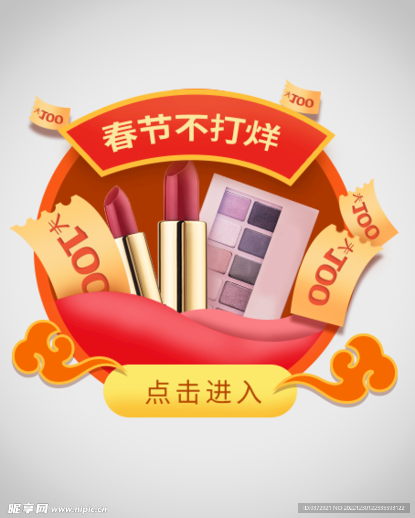 优惠券弹窗