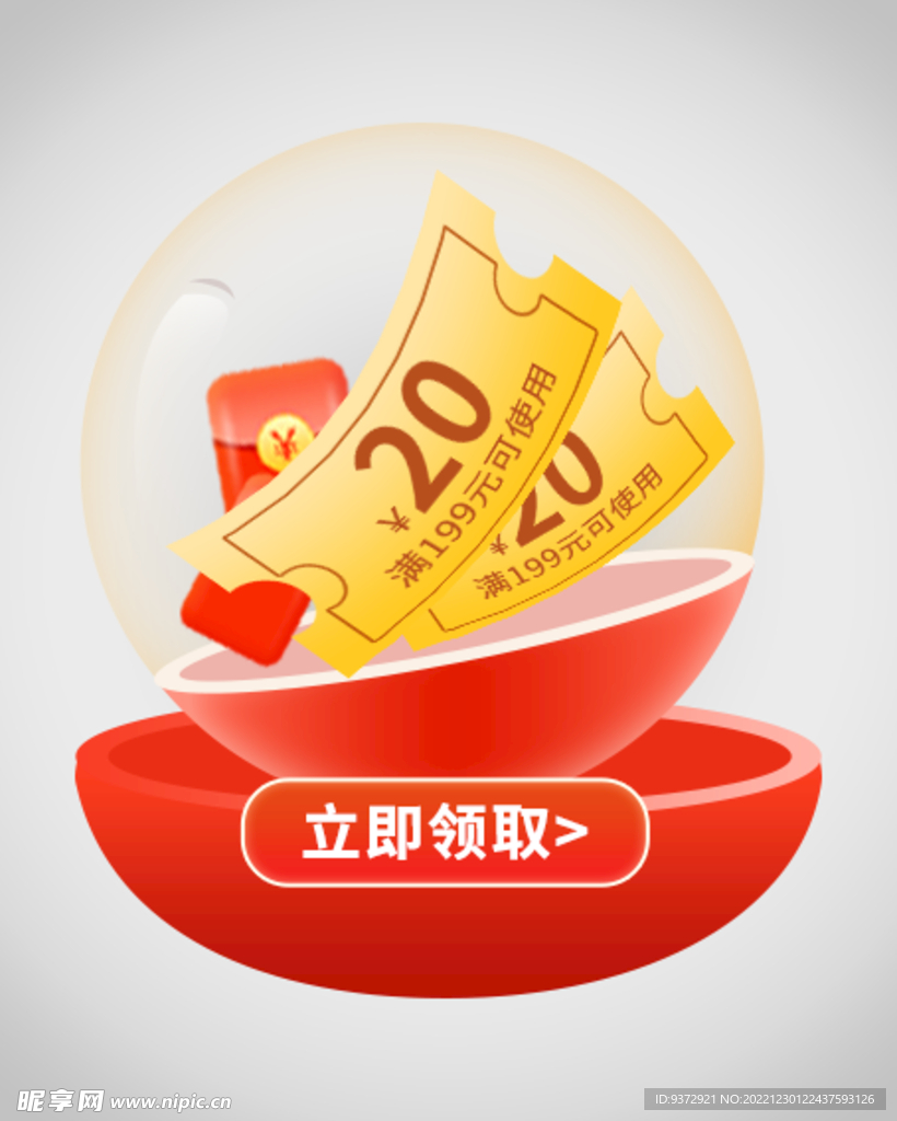优惠券弹窗