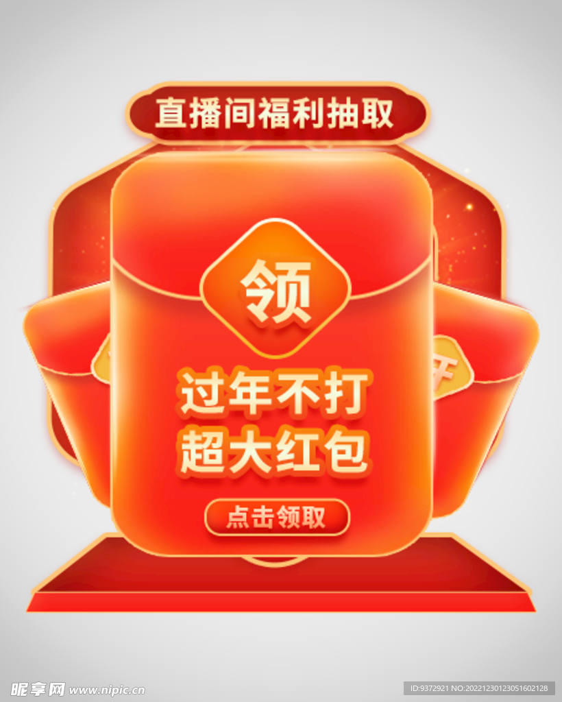 优惠券弹窗