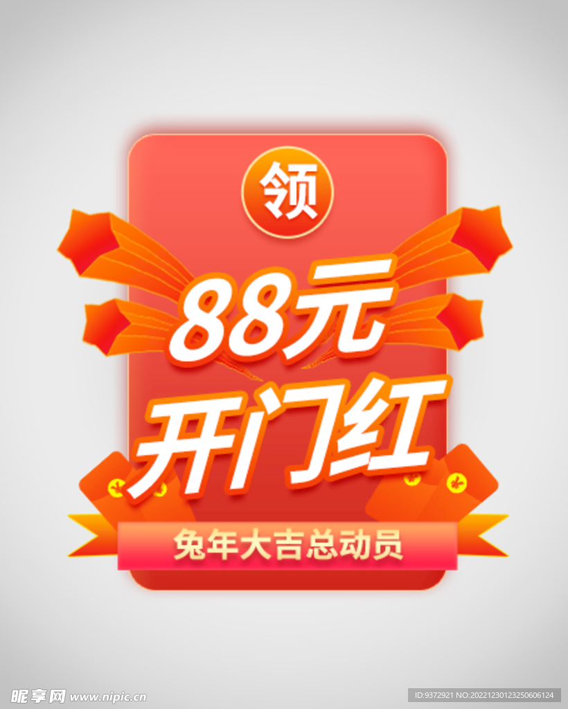 优惠券弹窗