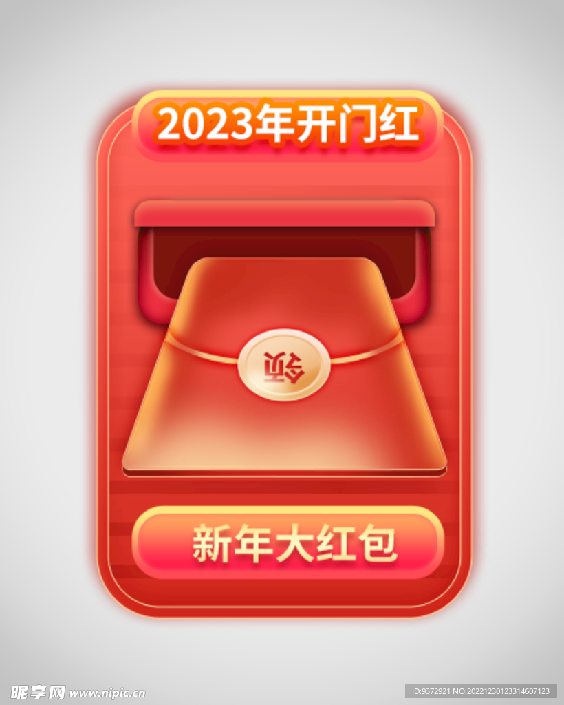 优惠券弹窗