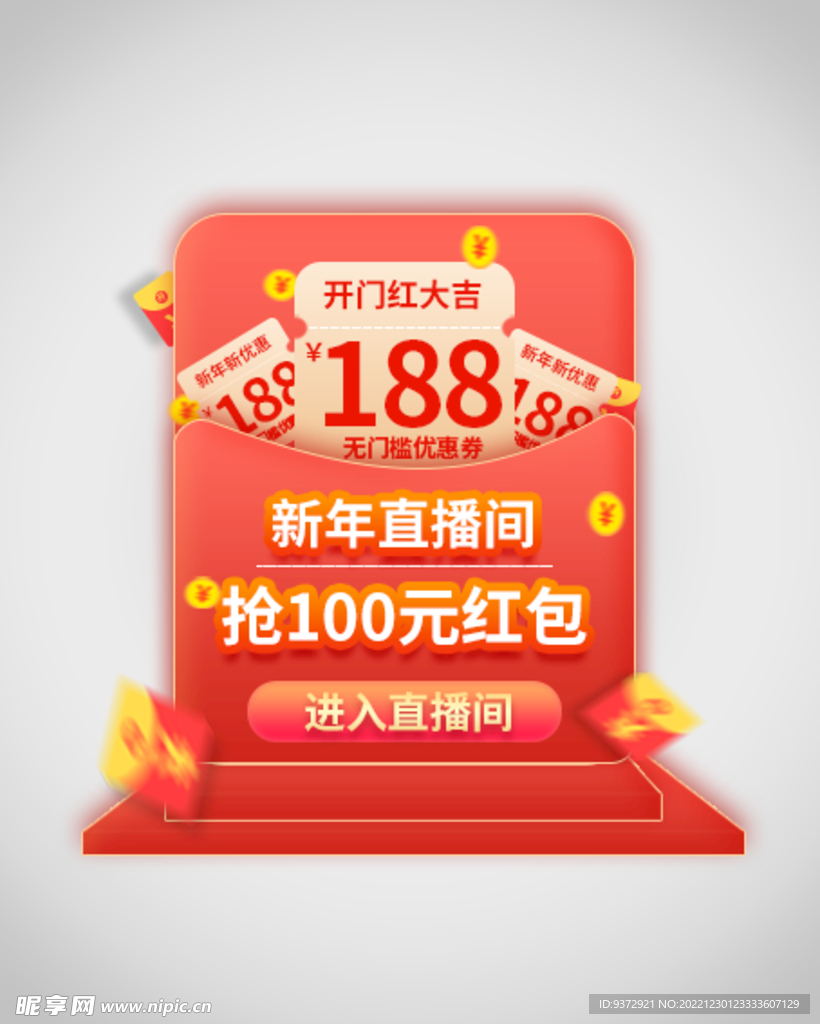 优惠券弹窗