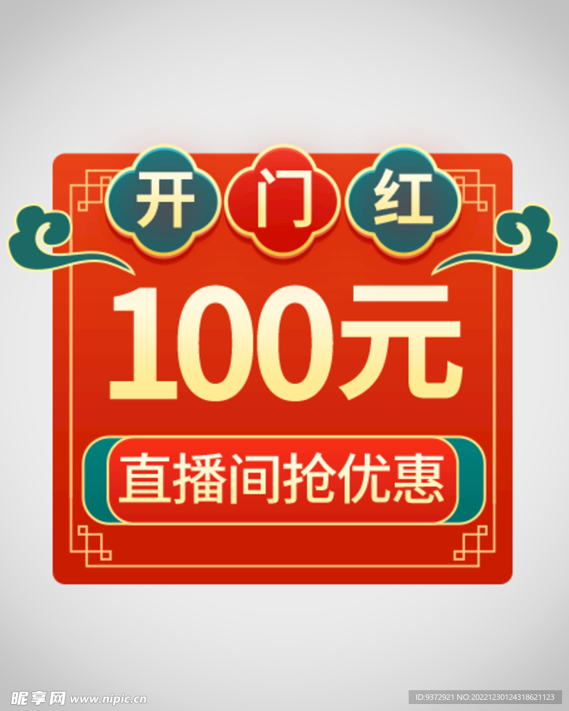 优惠券弹窗