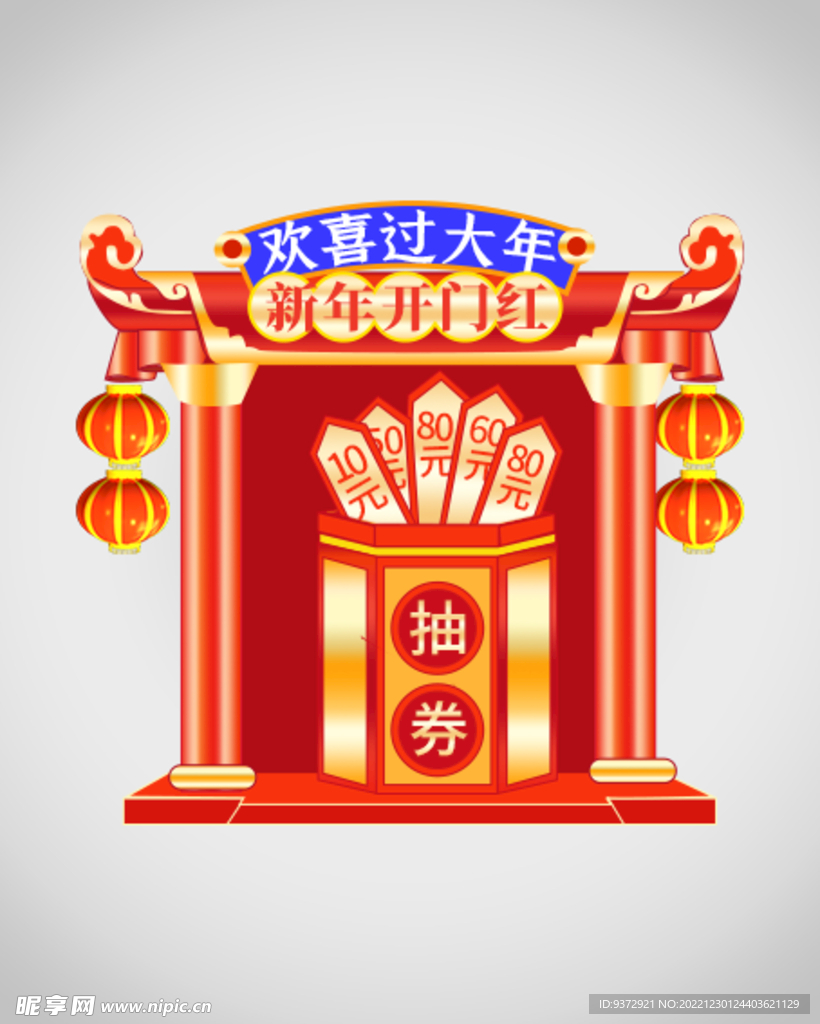 优惠券弹窗