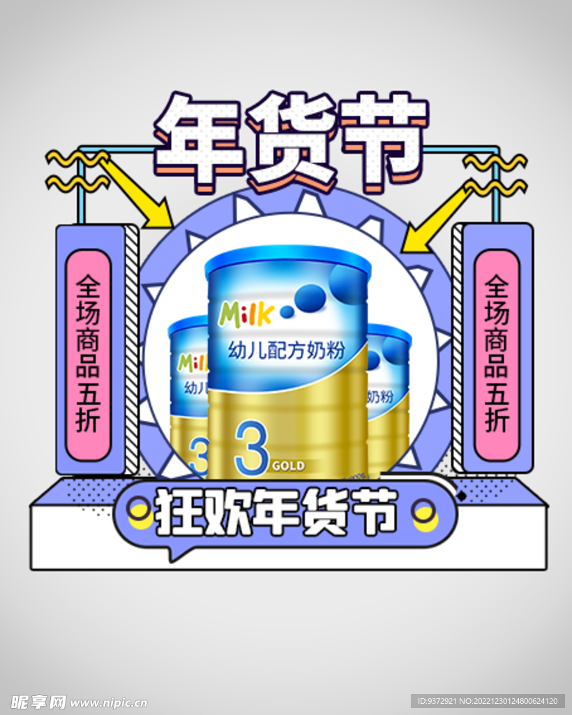 优惠券弹窗