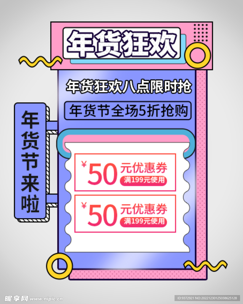 优惠券弹窗