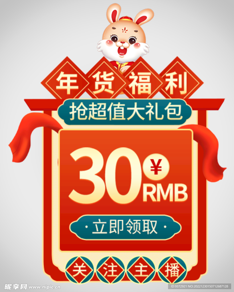 优惠券弹窗