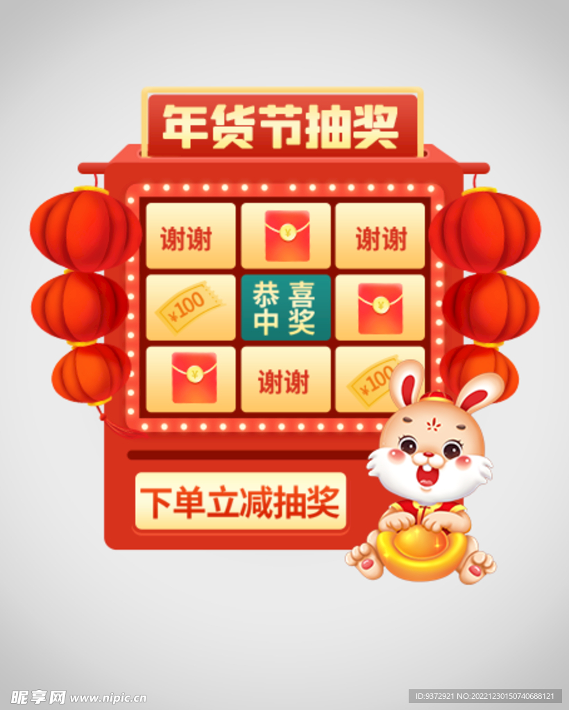 优惠券弹窗