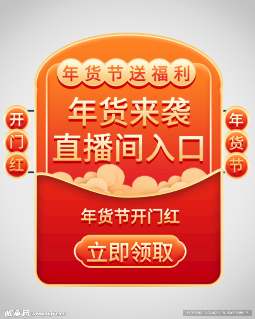 优惠券弹窗