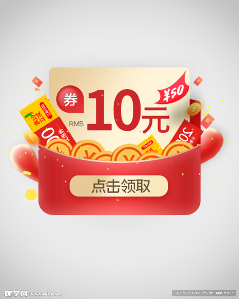 优惠券弹窗