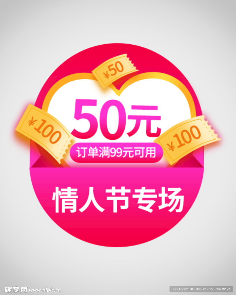 优惠券弹窗