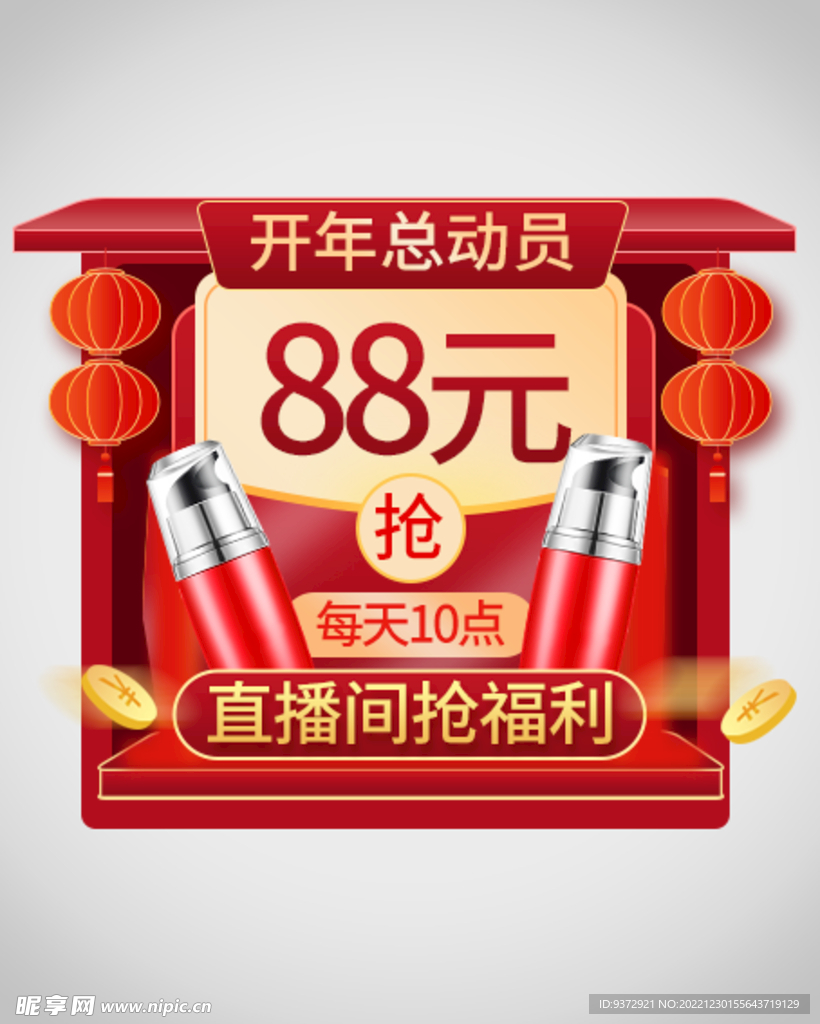 优惠券弹窗