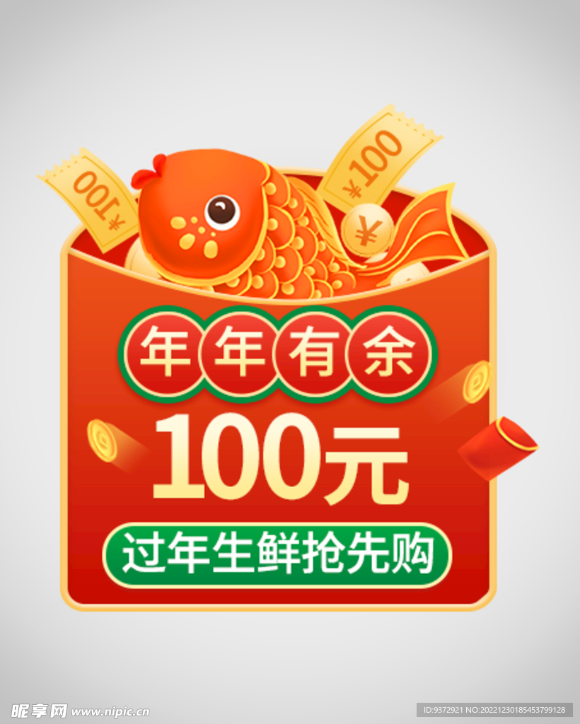 优惠券弹窗
