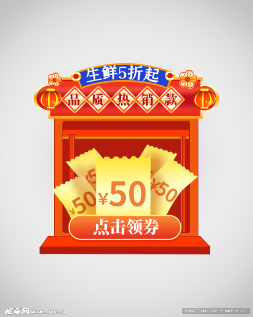 优惠券弹窗
