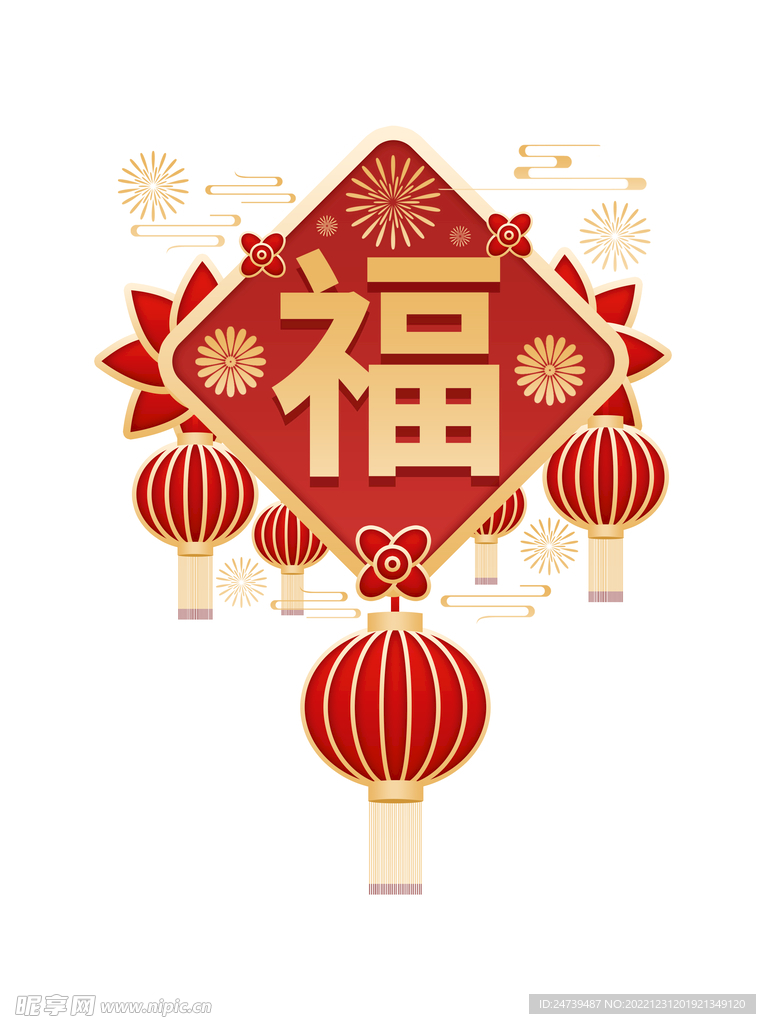 福字