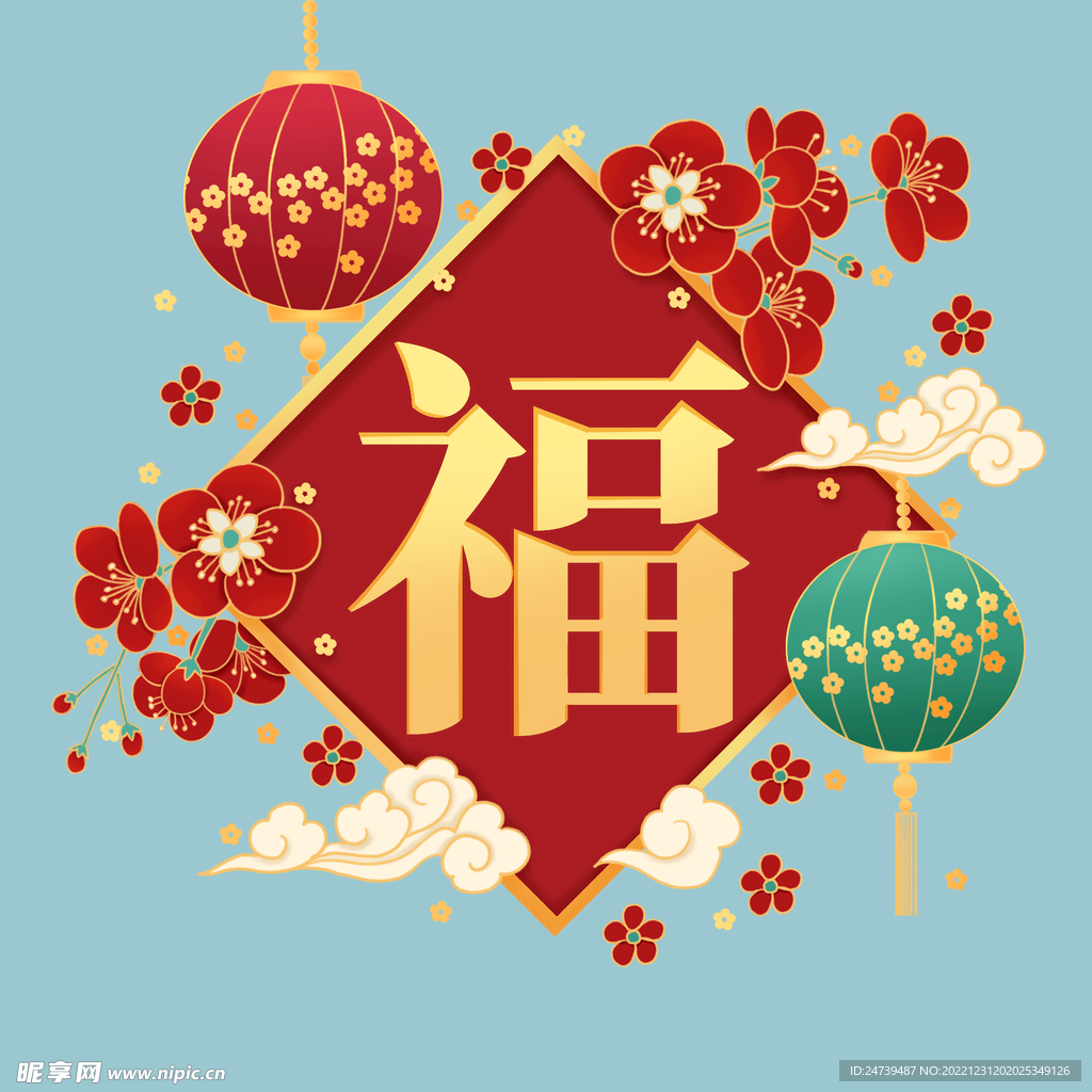 福字