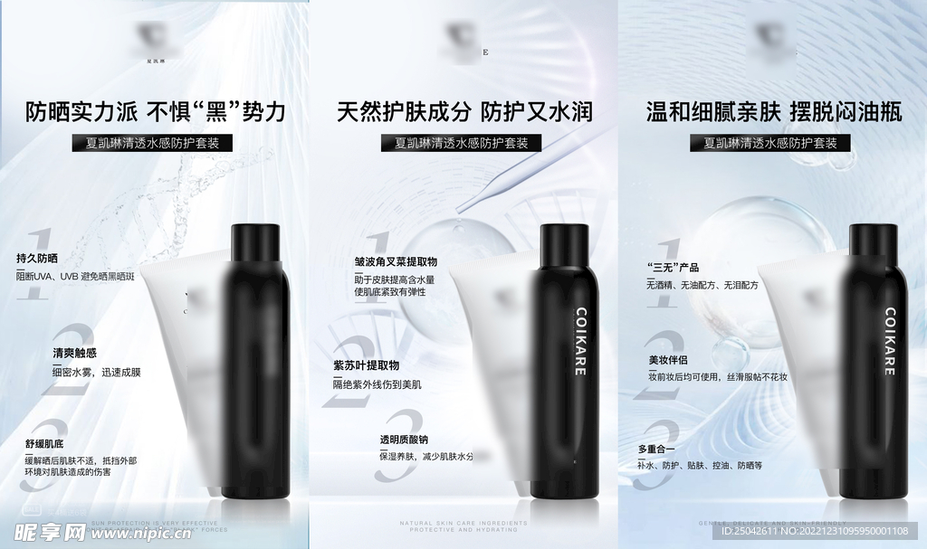 微商产品