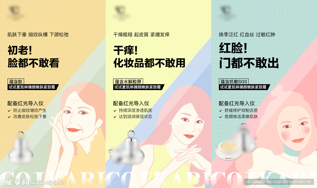 微商产品
