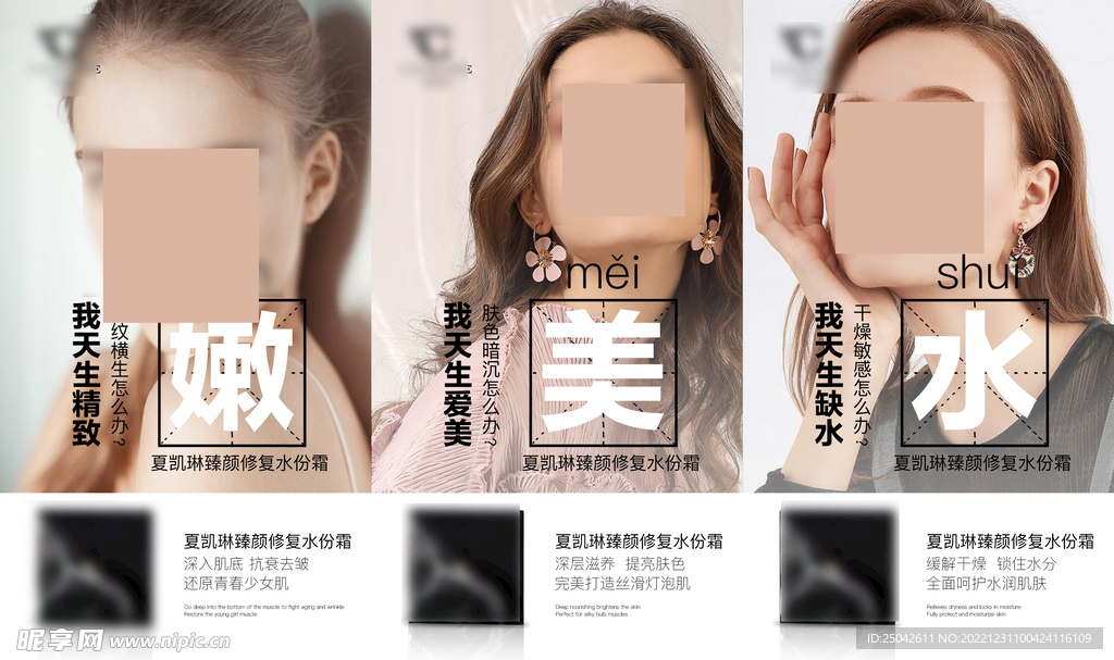 微商产品