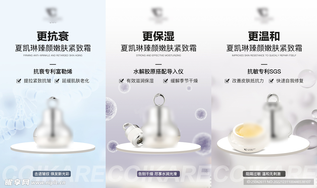 微商产品