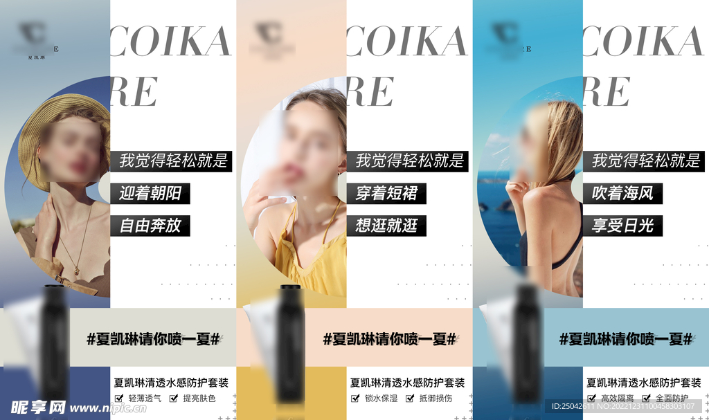 微商产品