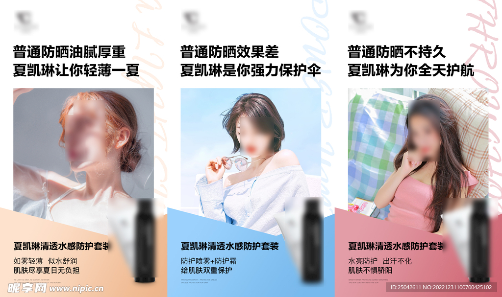 微商产品