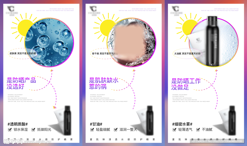 微商产品